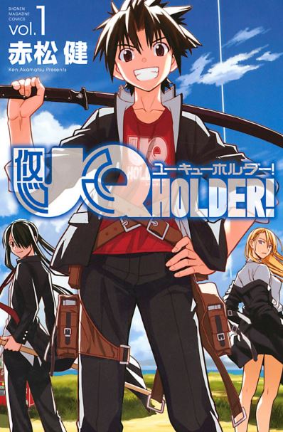 ＵＱ　ＨＯＬＤＥＲ！